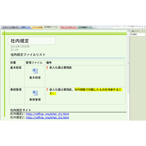 新入社員研修ノート (情報収集) 画像スライド-3