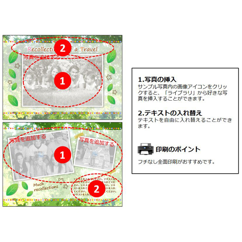 フォト ムービー (旅行・新緑) - 無料テンプレート公開中 - 楽しもう