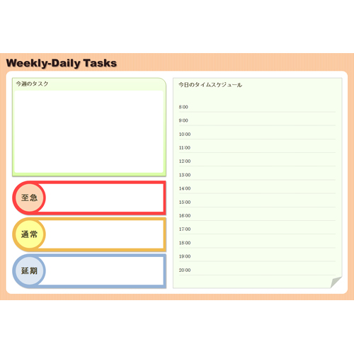 ビジネス タスク管理表 無料テンプレート公開中 楽しもう Office