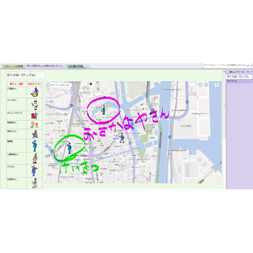 はたらく人々ノート 画像スライド-1