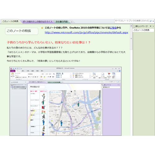 はたらく人々ノート 画像スライド-3