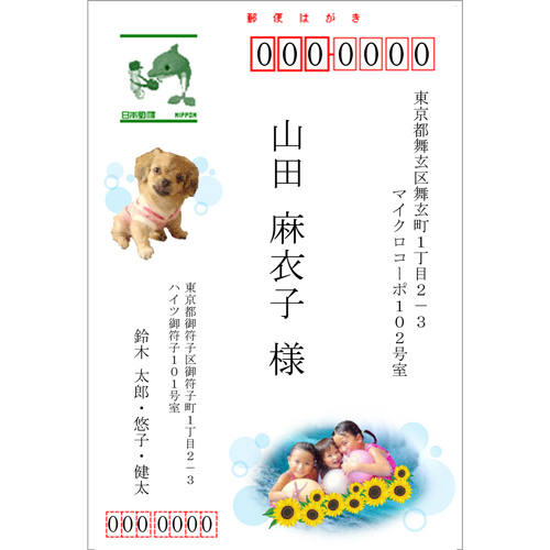 はがき (宛名面デザイン) 画像スライド-2