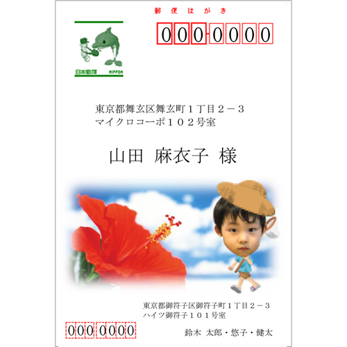 はがき (宛名面デザイン) 画像スライド-3