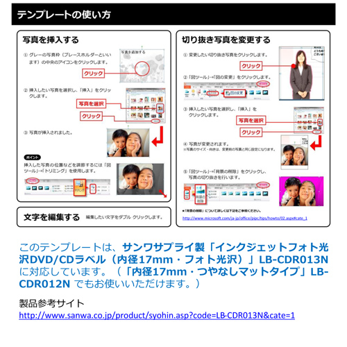 DVD レーベル (運動会 うんどうかい・体育祭 たいいくさい) 画像スライド-4