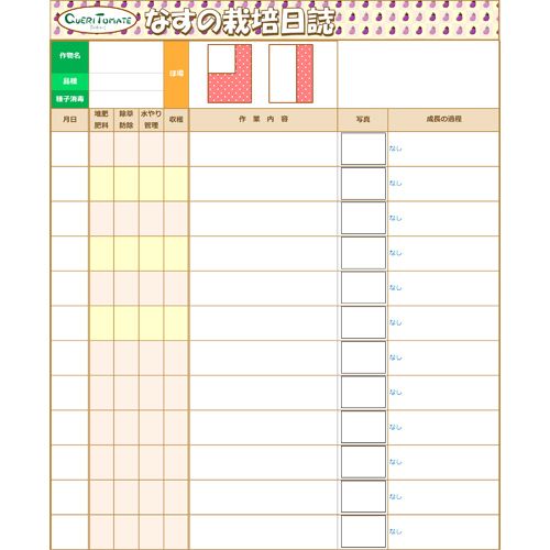 トマトの栽培日誌 (月9ドラマ「リッチマン、プアウーマン」放送) 画像スライド-2