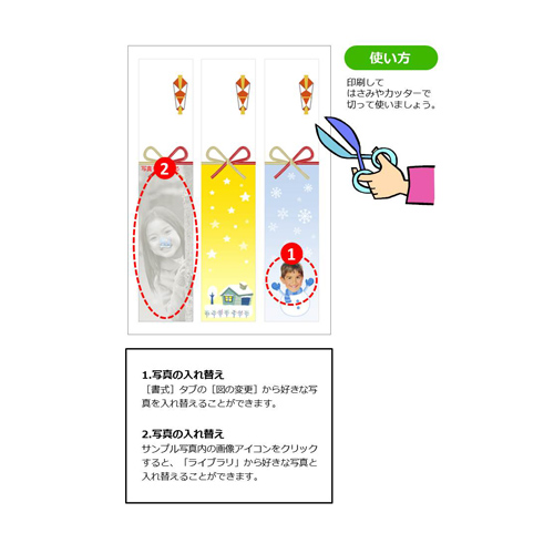 短冊のし 冬 無料テンプレート公開中 楽しもう Office