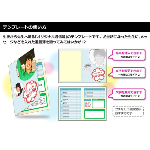 オリジナル通信簿 画像スライド-4