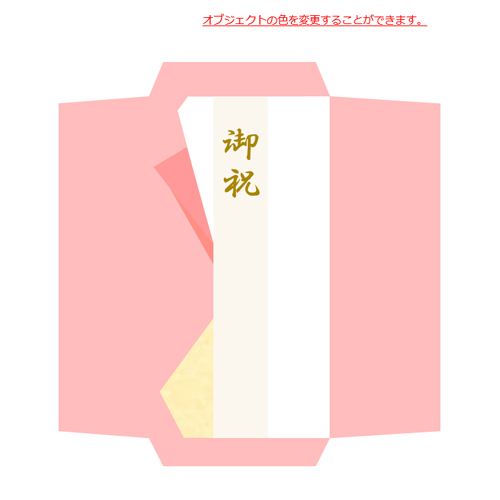 ご祝儀袋 (結婚・出産・新生活) 画像スライド-2
