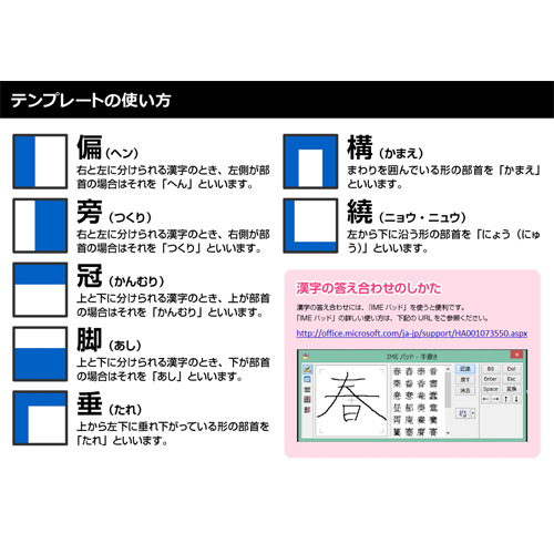 漢字ばらばらトランプ 無料テンプレート公開中 楽しもう Office