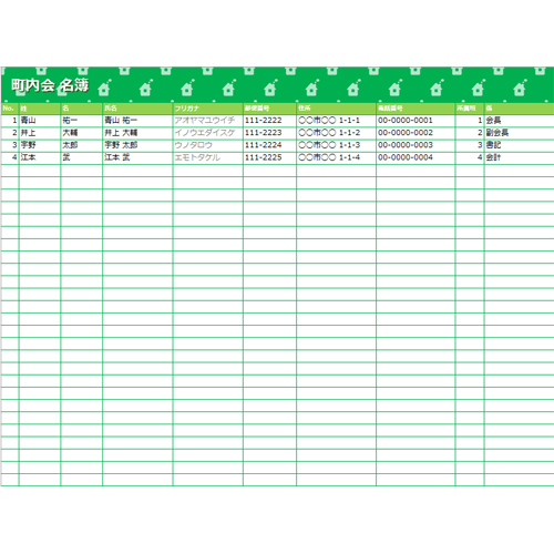 町内会活動計画書 画像スライド-4