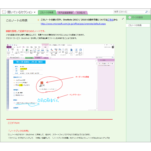 町内会議事録ノート 画像スライド-2