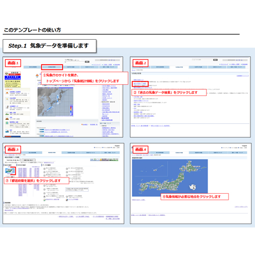 お天気 (てんき) 観測 (かんそく) データ表 画像スライド-3