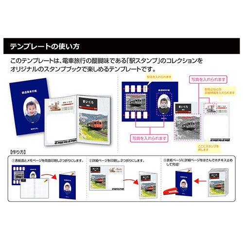 鉄道スタンプ ブック 画像スライド-5