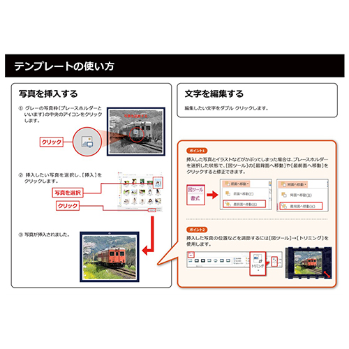 鉄道スタンプ ブック 画像スライド-6