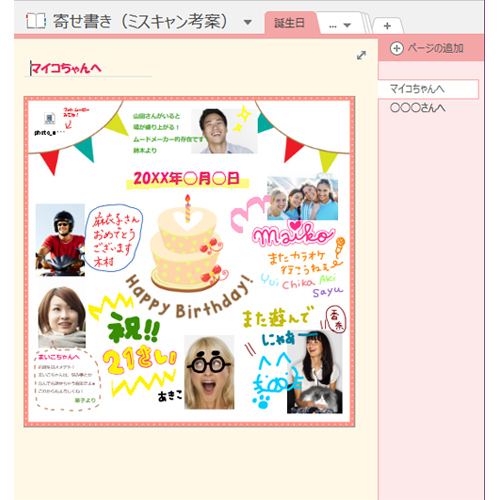 寄せ書き 写真入り 無料テンプレート公開中 楽しもう Office