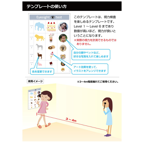 視力チェック表 画像スライド-2