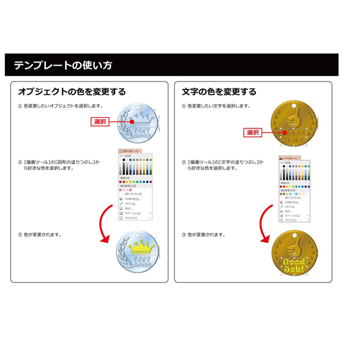 表彰メダル 無料テンプレート公開中 楽しもう Office