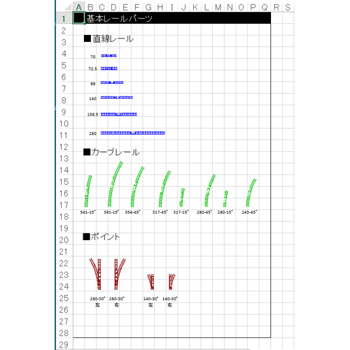 Nゲージ レイアウト プラン 画像スライド-2