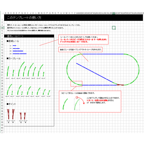 Nゲージ レイアウト プラン 画像スライド-3