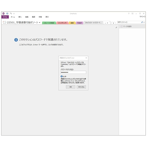 早番遅番引継ぎノート 画像スライド-4