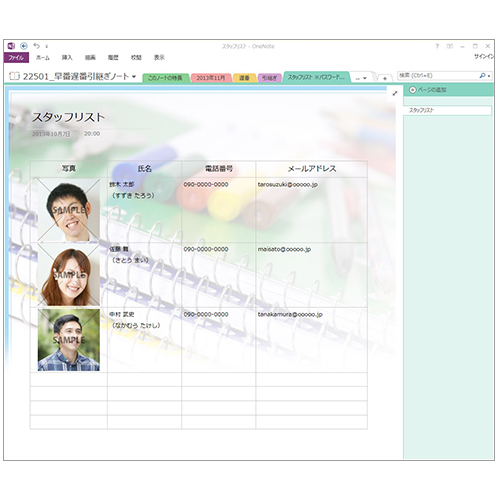 早番遅番引継ぎノート 画像スライド-5