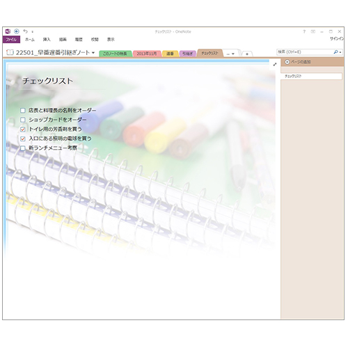 早番遅番引継ぎノート 画像スライド-6