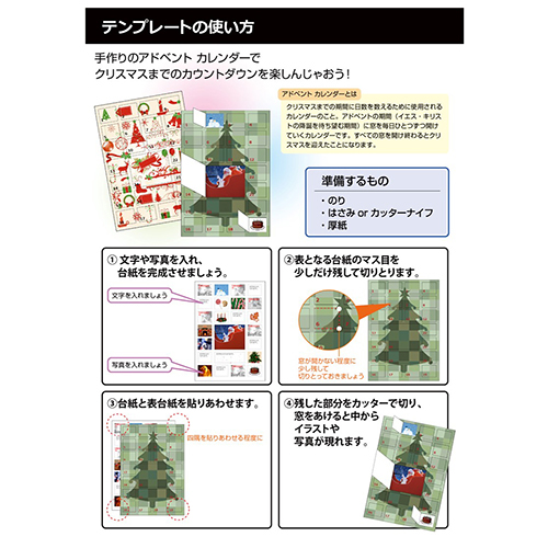 アドベント カレンダー 画像スライド-5
