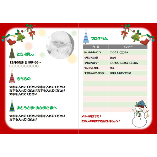 しおり (クリスマス) 画像スライド-2