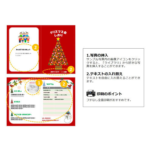 しおり (クリスマス) 画像スライド-3