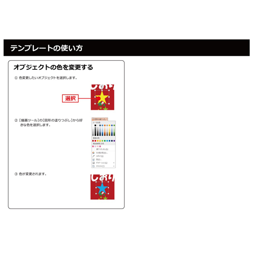 しおり (クリスマス) 画像スライド-5