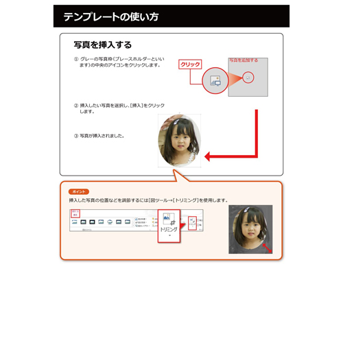 ふくわらい (ダルマ) 画像スライド-5