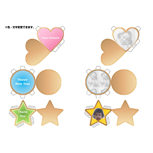 おみくじ フォーチュン クッキー 無料テンプレート公開中 楽しもう Office