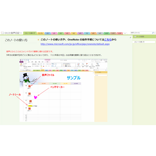 ひとこと音声日記 (5 年日記) 画像スライド-6