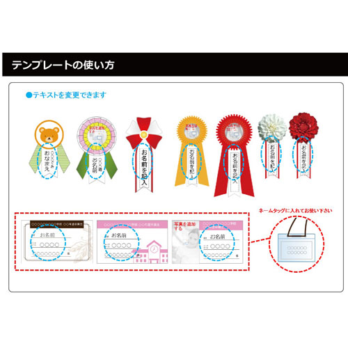 クラス会 (かい) 胸章 (わんしょう) 画像スライド-6