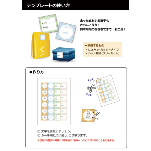 食品開封日シール 画像スライド-3