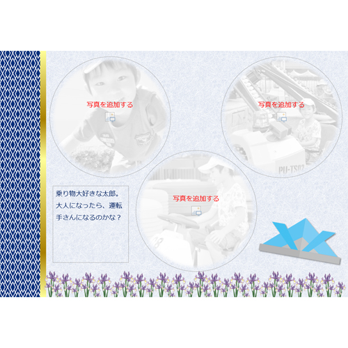 フォト ムービー (こどもの日) 画像スライド-4