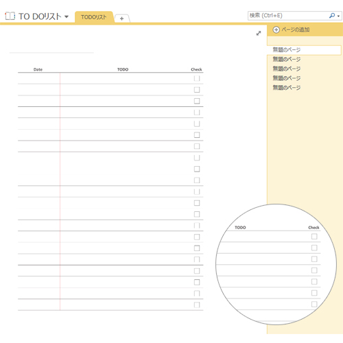 To Do リスト 無料テンプレート公開中 楽しもう Office