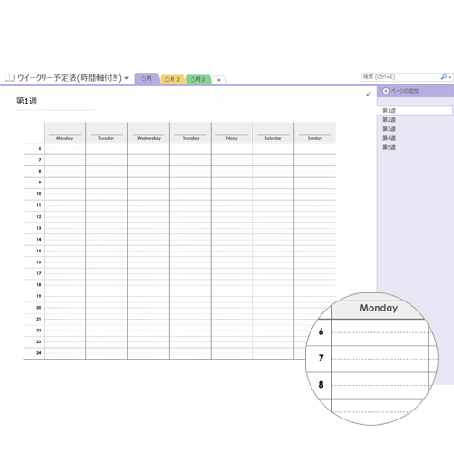 ウイークリー予定表 時間軸付き 無料テンプレート公開中 楽しもう Office