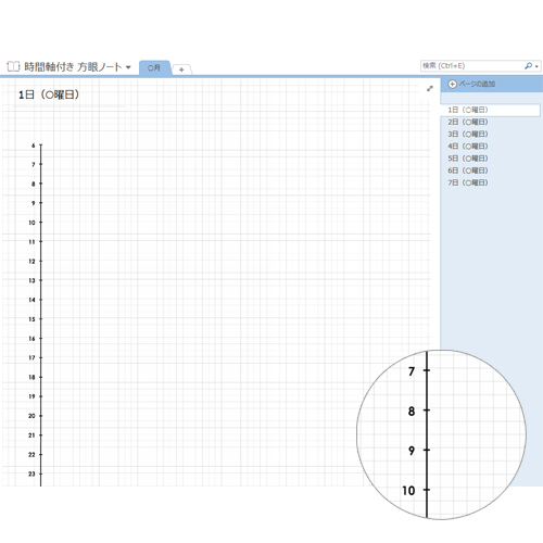 時間軸付き 方眼 ほうがん ノート 無料テンプレート公開中 楽しもう Office