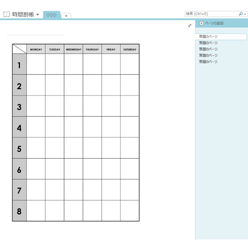 時間割帳 無料テンプレート公開中 楽しもう Office