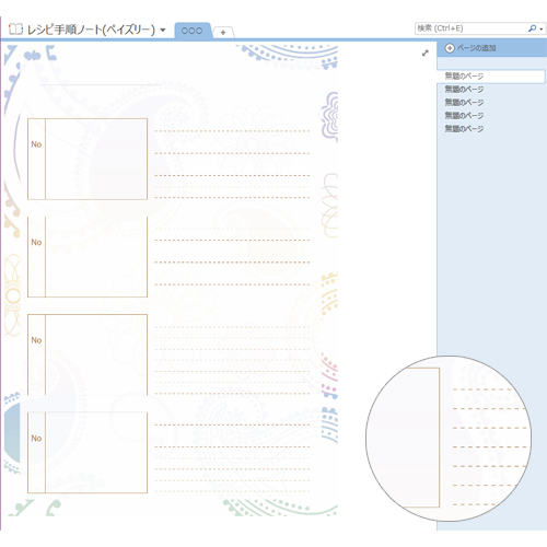 レシピ手順ノート ペイズリー 無料テンプレート公開中 楽しもう Office