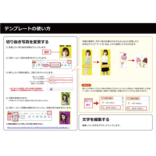 パソコン用壁紙 ダイエットポスター風 無料テンプレート公開中 楽しもう Office