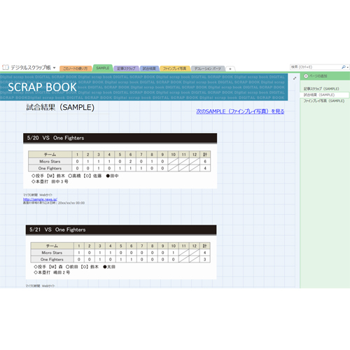 スポーツ観戦 デジタル スクラップ ノート 画像スライド-2