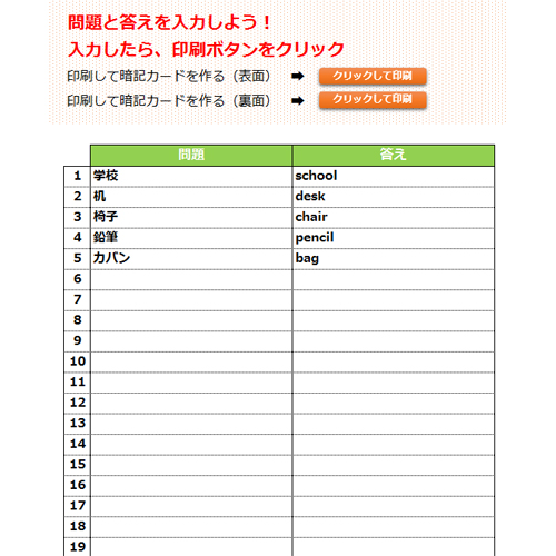 カンタン暗記 あんき カード 無料テンプレート公開中 楽しもう Office