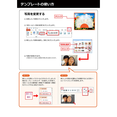 日時計 画像スライド-6