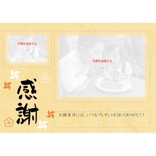 フォト ムービー (敬老の日) 画像スライド-3