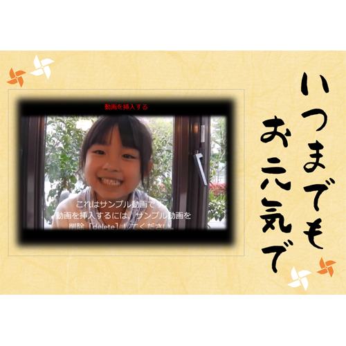 フォト ムービー (敬老の日) 画像スライド-4