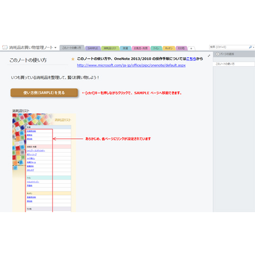 消耗品管理ノート (お買い物) 画像スライド-4