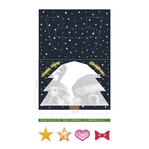 フォト フレーム (クリスマス) 画像スライド-2