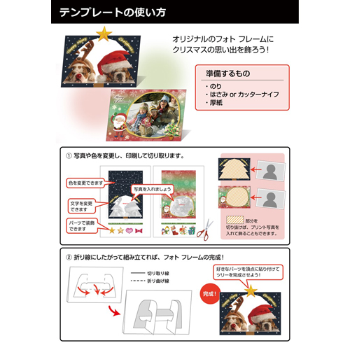 フォト フレーム (クリスマス) 画像スライド-4